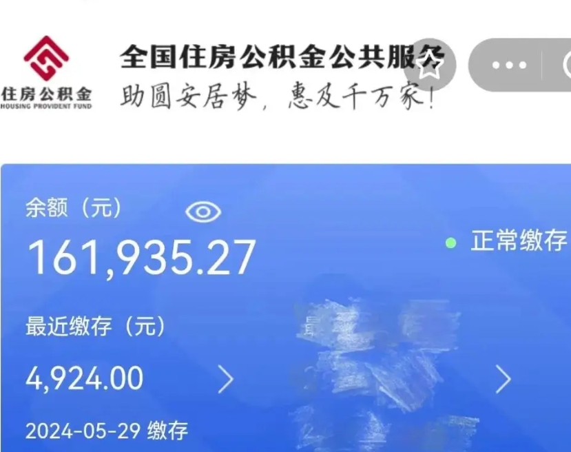 上饶辞职回家公积金能一次取完吗（辞职了公积金可以一次性取出来吗）